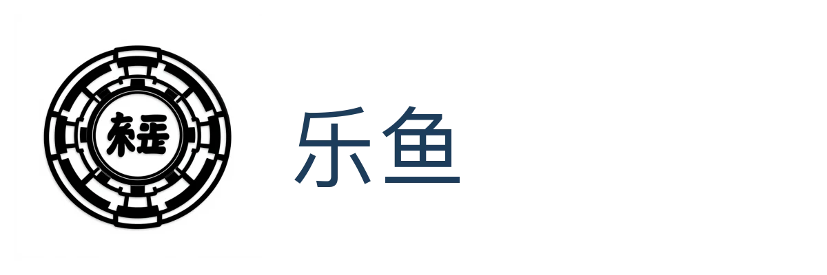 乐鱼 (Leyu)